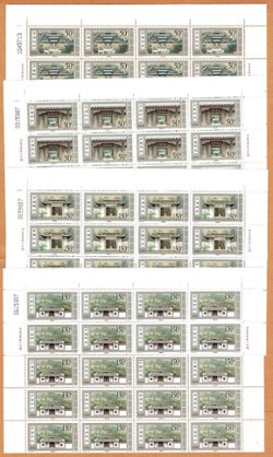 2880-82 PRC 1998-10 in panes of 20 (4 x 5)