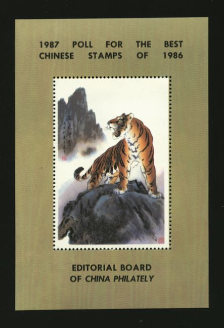 1987 Poll for "Best Chinese Stamp of 1986"