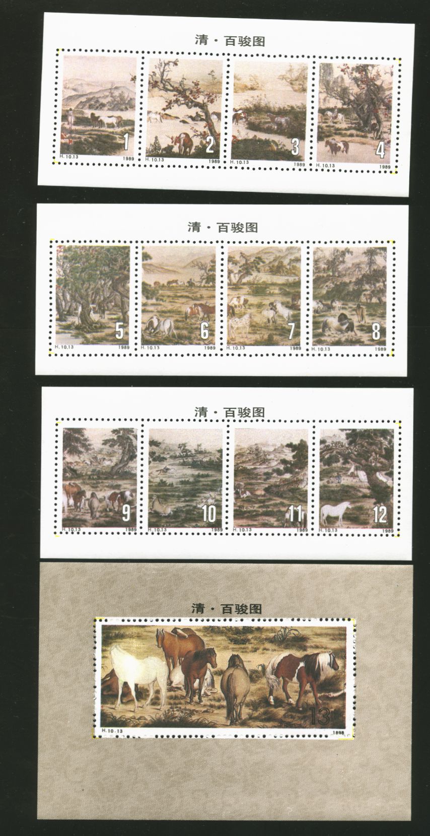 1989 D & O 1570-73 H-10-13 complete set of four items for the Chinese painting of 'The Hundred Horses'