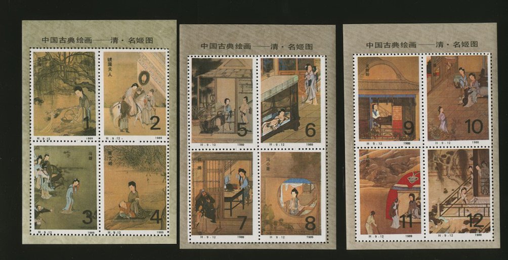 1989 D & O 1567-69 H-9-12 complete 'Classical Paintings of Concubines'