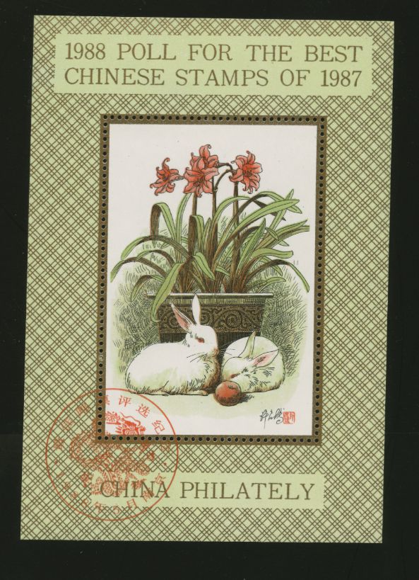 1988 Poll for "Best Chinese Stamp of 1987"