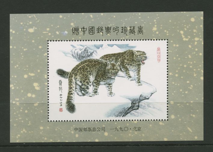 1990