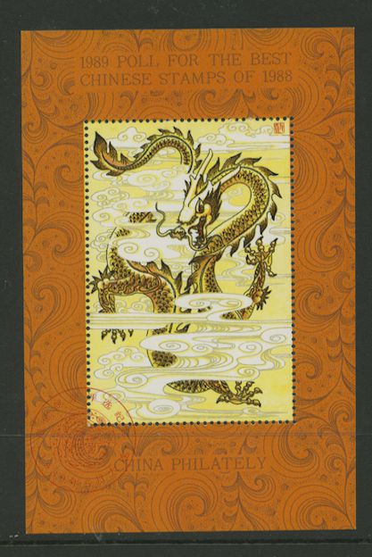 1989 Poll for "Best Chinese Stamp of 1988"