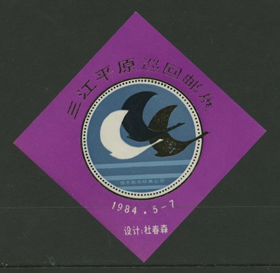 1984-5/6 D & O 258