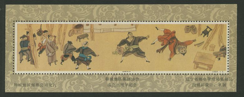 D & O 1526 Liaoning Philatelic Assn. on surfaced paper