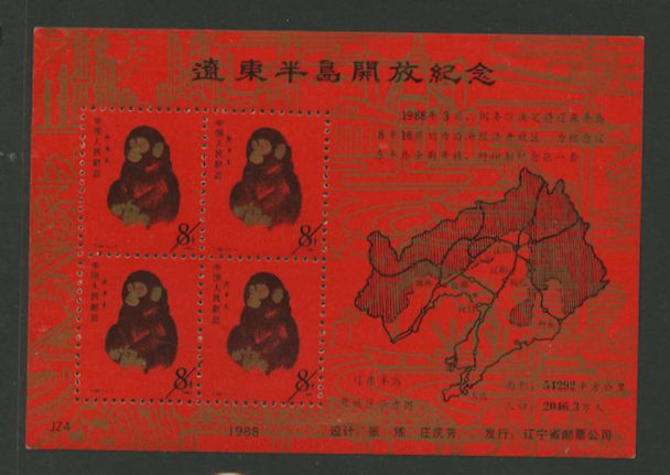 Non-postal Souvenir Sheet
