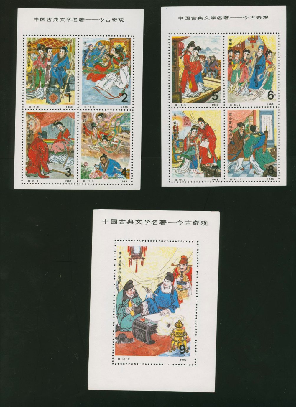 1989 D & O 1575-77 H-12-9 complete 'Modern and Ancient Wonders'