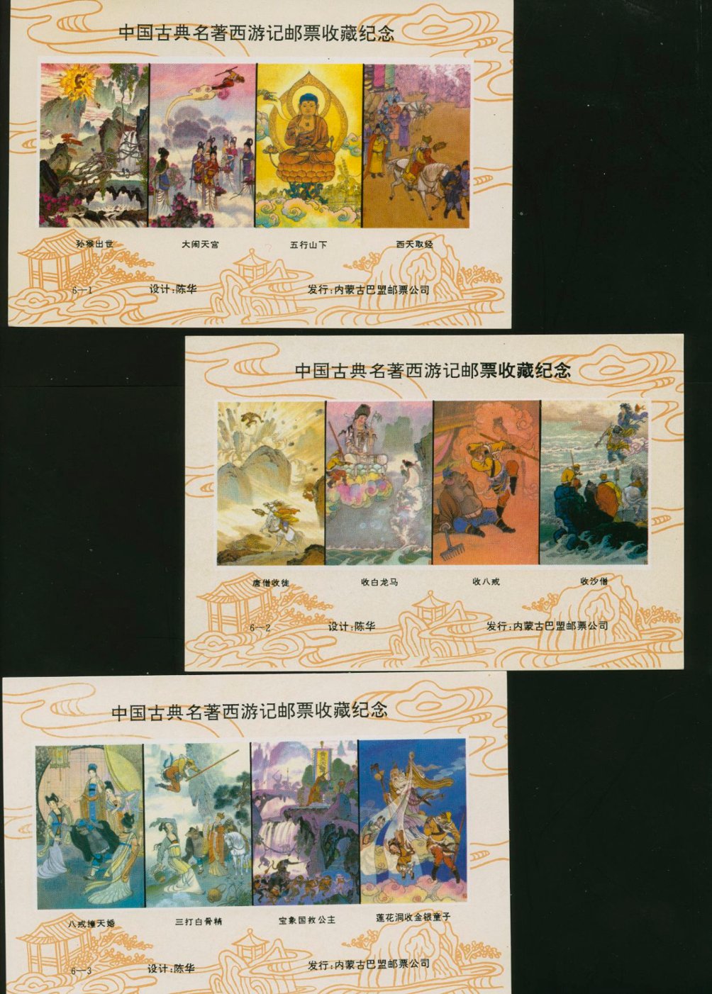 Set of six (2 images)
