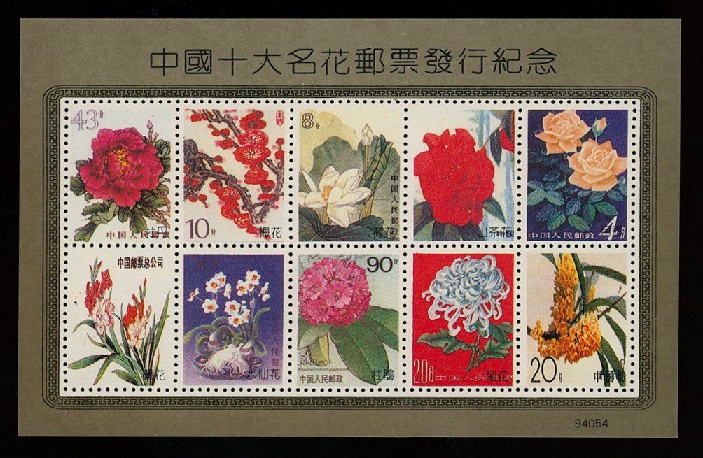 1994