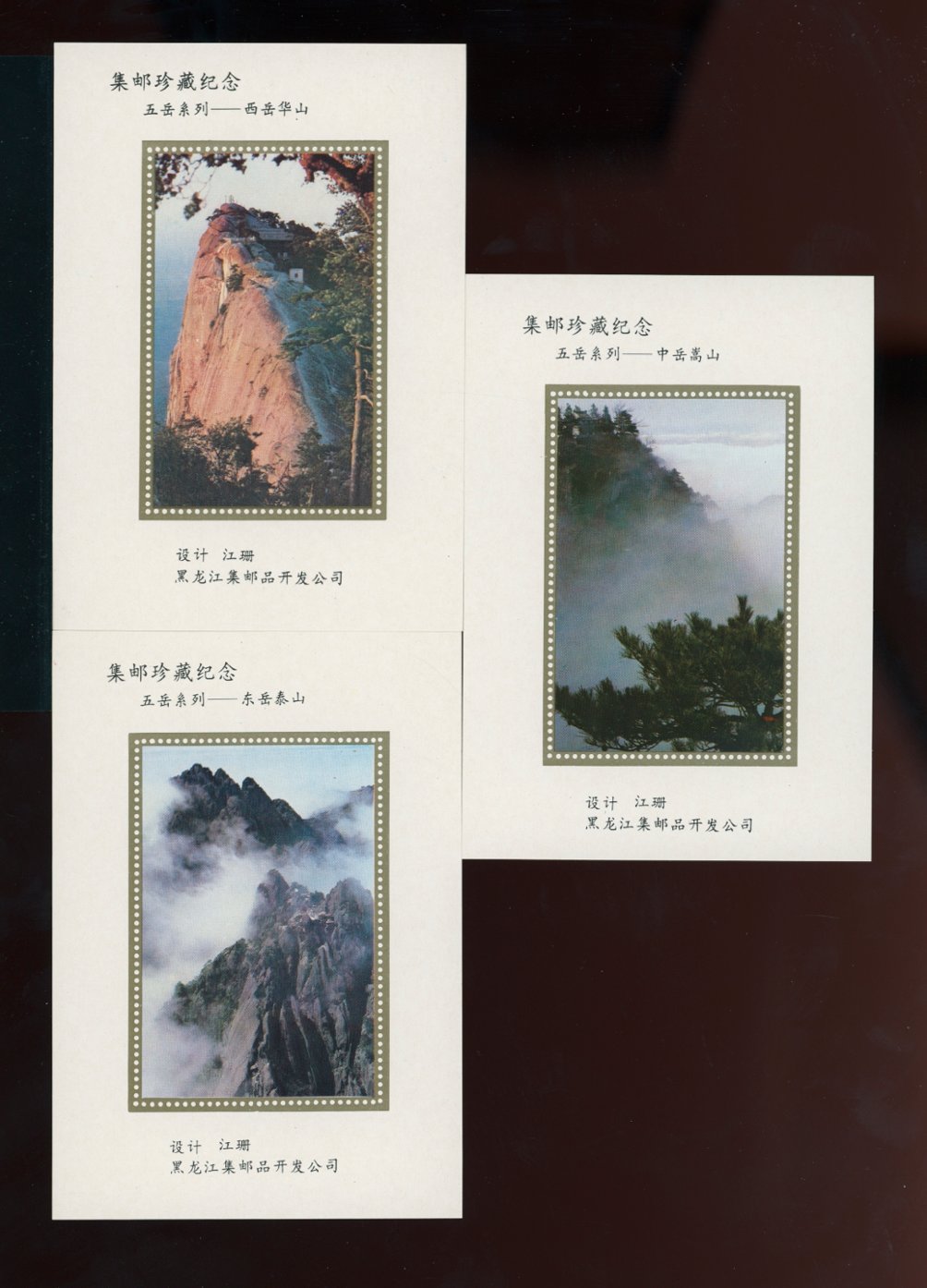 Non-Postal Souvenir Sheets - set of 5 picturing mountain scenery (2 images)