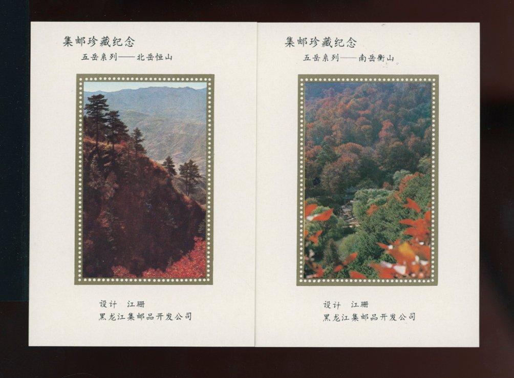 Non-Postal Souvenir Sheets - set of 5 picturing mountain scenery (2 images)
