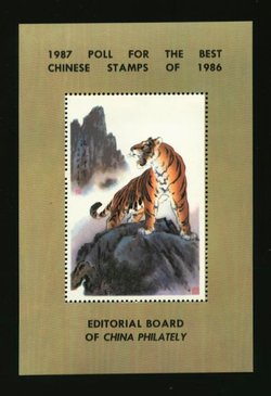 1987 Poll for "Best Chinese Stamp of 1986"