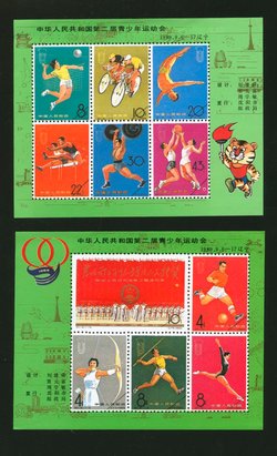 D & O 1536-37 Sep. 6, 1989 '2nd Youth Games'