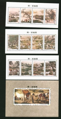1989 D & O 1570-73 H-10-13 complete set of four items for the Chinese painting of 'The Hundred Horses'