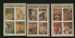 1989 D & O 1567-69 H-9-12 complete 'Classical Paintings of Concubines'
