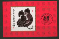 1993 Poll for "Best Chinese Stamp of 1992"