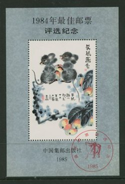 1985 Poll for "Best Chinese Stamp of 1984"