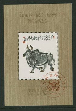 Non-postal Souvenir Sheet - D & O 1441 1986-06 Poll for the best Stamp of 1985.