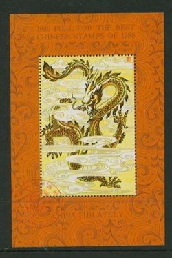 1989 Poll for "Best Chinese Stamp of 1988"