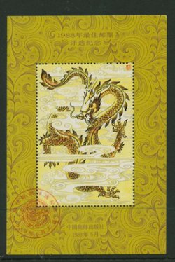 1989 Poll for "Best Chinese Stamp of 1988"