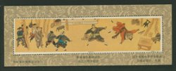 D & O 1528 Liaoning Philatelic Assn. on unsurfaced paper