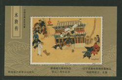 D & O 1529 Liaoning Philatelic Assn. on unsurfaced paper