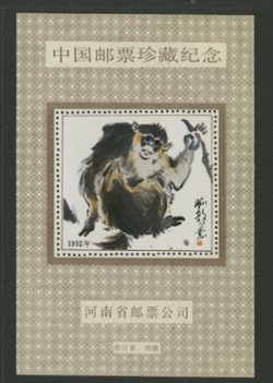 1992 Monkey