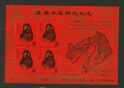Non-postal Souvenir Sheet
