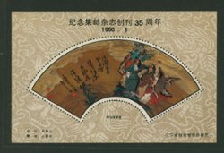 1990-1 D & O 1581