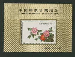 1991 Commemorative Sheet D & O 1619