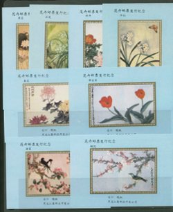 Set of eight with Flowers, not in D & O