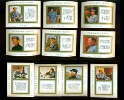 1993 Set of ten Mao Tse-tung, not in D & O