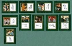 Set of ten Mao Tse-tung, not in D & O