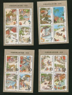 1989 D & O 1549-53 H-3-20 set of five 'The Story of the Western Chamber' (2 images)