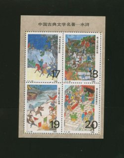 1989 D & O 1549-53 H-3-20 set of five 'The Story of the Western Chamber' (2 images)