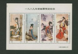1989 D & O 1559 variety of H-6-8 without numerals 'Famous Chinese Poetesses'