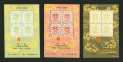 1988 D & O 1517-19 110th Anniversary of Large Dragon Stamps