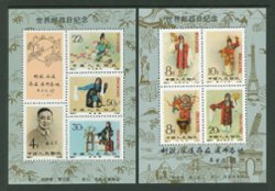 1988-89 D & O 1482-83 set of two perforate