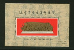 Non-postal Souvenir Sheet - D & O 101 1983-061st Stamp Exhibition of Liaoning Province, at Shenyang.