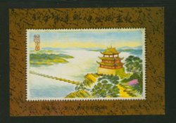 Non-postal Souvenir Sheet - D & O 277 1984 Founding of the Xinyu City Philatelic Association.