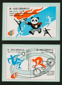 1993 First East Asian Games - set of two