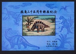 Non-postal Souvenir Sheet - D & O 318 1984-10-1 Stamp Exhibition of Zigong, Celebrating the 3rd National Day.