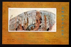Non-postal Souvenir Sheet - D & O 414 1984 Founding of the Philatelic Association.