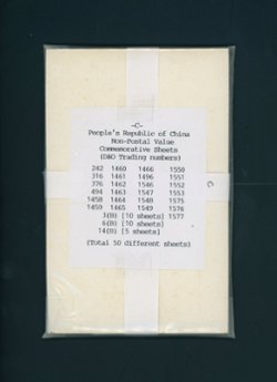 Non-postal Souvenir Sheet Assortment - A group of 50 different with D & O numbers between 242 and 1577 and supplemental Mao issues 3(B) 10 sheets, 6(B) 10 sheets and 14(B) which is 5 sheets