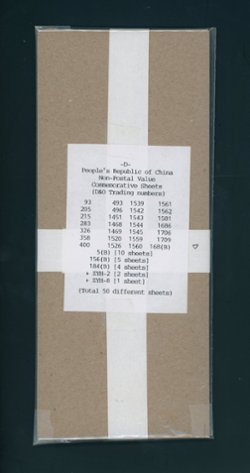 Non-postal Souvenir Sheet Assortment - A group of 50 different with D & O numbers between 93 and 1560, supplemental Mao issues 5(B) 10 sheets, 156(B) 5 sheets, 184(B) 5 sheets, ZYH-2 2 sheets, and ZYH-1 1 sheet.