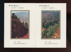 Non-Postal Souvenir Sheets - set of 5 picturing mountain scenery (2 images)