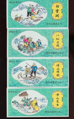 8 Non-Postal Souvenir Sheets (2 images)