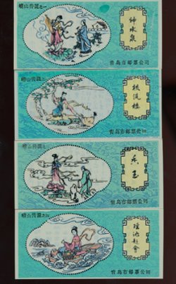 8 Non-Postal Souvenir Sheets (2 images)