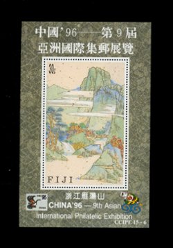 China '96 9th Asiam Philatelic Exhibition