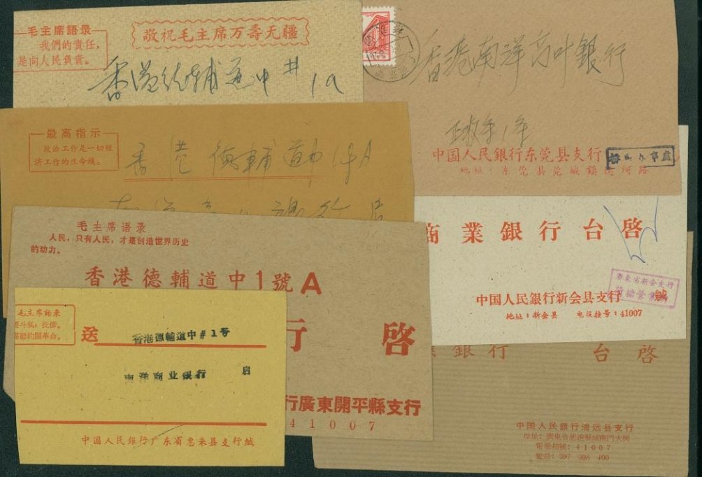 1960s-70s seven covers with Chairman Mao Quotations